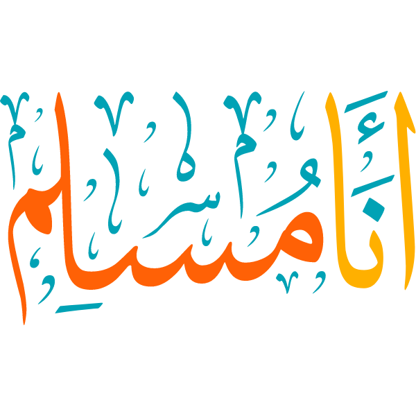 Ana Muslim Arabic Calligraphy  islamic illustration vector svg